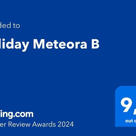 Holiday Meteora B 칼람파카 외부 사진